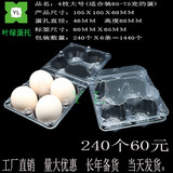工厂供应4枚大号鸡蛋托 鸭蛋盒 鸡蛋包装盒 适用于65--70克的蛋