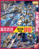 攻壳模动队 万代 MG Unicorn Gundam 独角兽高达 3号机 电镀凤凰