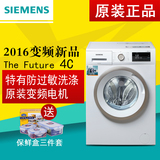 SIEMENS/西门子 XQG70-WM10N0600W 滚筒洗衣机变频薄款7公斤家用