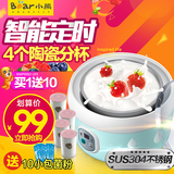 智能酸奶机Bear/小熊 SNJ-560家用自制酸奶机迷你陶瓷定时酸奶器
