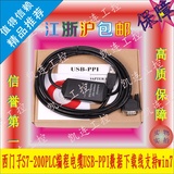 黑色西门子S7-200PLC编程电缆USB-PPI数据下载线支持win7高质保障