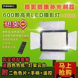 永诺YN600L LED摄像灯 遥控亮度 微电影摄影灯人像常亮外拍补光灯