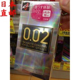 日本代购本直邮 冈本002　男用安全套　避孕套 1盒12只