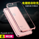 苹果iPhone6s手机壳苹果6奢华玫瑰金电镀透明套硅胶i6六新款4.7