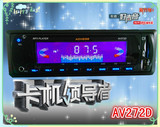 正品12V24V替代车载CD客货车面包车MP3播放器汽车音响收音插卡U盘