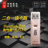 包邮川宇C397 高速USB3.0多功能多合一相机SD手机TF内存卡读卡器