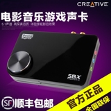 创新x-fi 5.1 Pro外置声卡笔记本USB独立音乐发烧k歌套装 sb1095