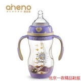 包邮恩尼诺(aneno) PPSU奶瓶 宽口径 带吸管手柄 紫色 240ml