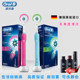 德国进口OralB/欧乐B600 3D情侣/成人智能电动牙刷 感应式充电