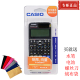 包邮 正品Casio/卡西欧FX-991CN X中文版科学函数计算器 考试专用