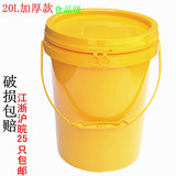 加厚20L塑料桶带盖食品级涂料桶油墨油漆胶水化工机油桶密封批发