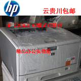 二手HP惠普A3黑白激光打印机 HP惠普5200LX