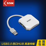 SSK飚王 星梭SHU300 USB3.0 HUB 一拖四 4口集线 电脑扩展分线器