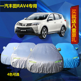 新款丰田RAV4车衣车套隔热夏季防晒汽车罩专用加厚铝膜遮阳防雨
