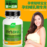 美国进口马泰克Martek life s DHA孕妇专用哺乳期天然海藻油60粒