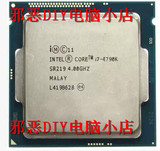Intel/英特尔 I7-4790K散片 正品 质保1年