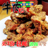 台湾风味XO酱烧烤香辣牛肉粒五香味办公室休闲零食小吃 散装食品