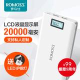 ROMOSS/罗马仕 20000毫安大容量移动电源手机通用充电宝带显示屏
