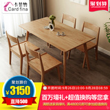 卡菲纳纯实木餐桌椅组合大小户型客厅饭桌进口橡木1.5米餐厅家具