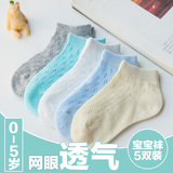 男女宝宝袜子夏季薄款纯棉网眼婴儿袜儿童袜子0-1-3-5岁夏天棉袜