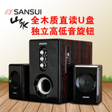 Sansui/山水 GS-6000(36B)U版插卡台式电脑音响音箱重低音炮音响