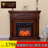 丹娜斯蒂2015新款1.2米壁炉 欧式 简约壁炉架 仿真火实木电子壁炉