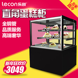 乐创 蛋糕柜冷藏柜1.8米直冷直角冷藏保鲜柜熟食展示柜蔬果保鲜柜
