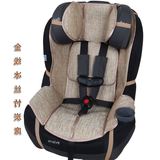 迈可适Cosi Pria 70 85 迈可适婴儿儿童汽车安全座椅专用凉席座垫