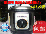 Peskoe/半球2L2.8L4L5L6L智能机械电高压锅多功能高压煲电压力锅