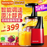 Joyoung/九阳 JYZ-V902慢速原汁机 迷你榨汁机 家用多功能果汁机