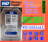 全新 WD/西部数据 WD5000AAKX SATA3 500G蓝盘保三年机械盘硬