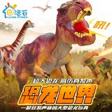 侏罗纪公园超大号儿童恐龙玩具仿真暴龙模型霸王龙软塑胶男孩礼物