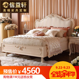 信益轩欧式家具法式实木布艺床双人床欧式仿古白雕花婚床白色简约