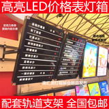 LED价格表灯箱点餐餐牌水牌西餐厅奶茶店网咖餐饮灯箱广告牌菜牌