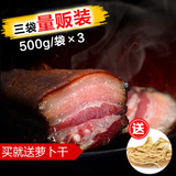 麦生泰五花腊肉500gx3袋湖南湘西土特产农家土猪自制柴火烟熏腊肉
