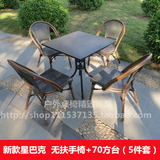 欧式星巴克阳台五件套休闲桌椅套件庭院花园客厅户外家具套装组合