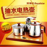 Royalstar/荣事达 EGM10S自动上水壶抽水电热水壶茶具套装煮茶器
