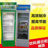 雪菱冰柜商用饮料柜单门冷藏柜立式冷柜保鲜柜玻璃门冰箱展示柜