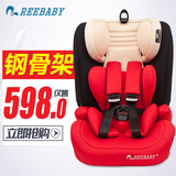 汽车ISOFIX儿童安全座椅正品REEBABY宝宝车载坐椅3c认证9月至12岁