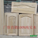 梓木实木橱柜门 纯实木柜门板 100%实木芯 衣柜门 储藏柜门 定做