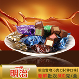 明治Meiji雪吻巧克力结婚庆喜糖果礼物500g散装五种口味任选