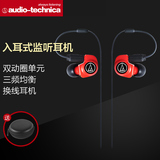 现货耳挂式挂耳式耳机入耳式监听Audio Technica/铁三角 ATH-IM70
