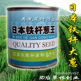 日本进口铁杆大葱种子 铁杆 高产保护地大面积种植 易种 批发100g
