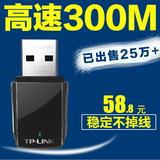 tp-link TL-WN823N USB无线网卡台式机 笔记本电脑wifi发射接收器