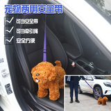 宠物汽车安全带长度可调节让狗狗乘车更安全宠物用品狗用品车载用