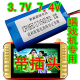 包邮扩音器7.4V锂电池18650唱戏看戏机视频机可充电3.7伏电池组