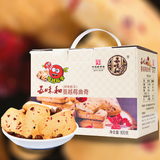 五味和蔓越莓曲奇饼干800g 休闲零食大礼包礼盒装美食小吃糕点