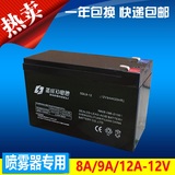 电动喷雾器电池12V12A铅酸蓄电瓶锂电池8安12安照明音响监控配件