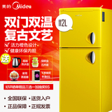 Midea/美的 BCD-112CM(E) 冰箱双门 小型一级节能电冰箱家用彩色