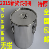 不锈钢桶密封桶水桶米桶带卡扣加厚圆桶带盖汤桶小号包邮水龙头